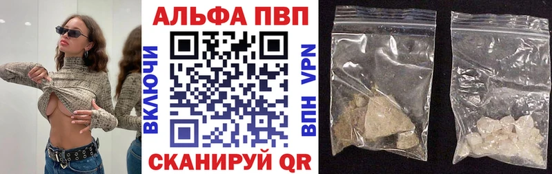 APVP кристаллы  Купить где  Кущёвская 
