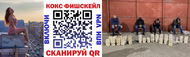 Купить где  Кущёвская  Кокаин Fish Scale 
