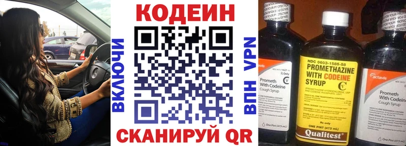 Купить закладки  Кущёвская  Codein напиток Lean (лин) 