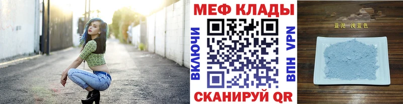 МЯУ-МЯУ 4 MMC  Купить  Кущёвская 