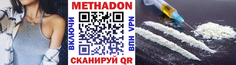 Купить закладки  Кущёвская  МЕТАДОН мёд 