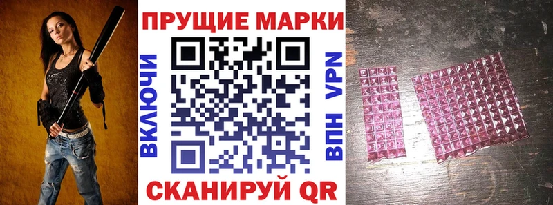 Марки NBOMe 1500мкг  Купить закладки  Кущёвская 